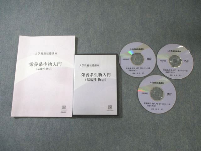DVD 大学教養基礎講座