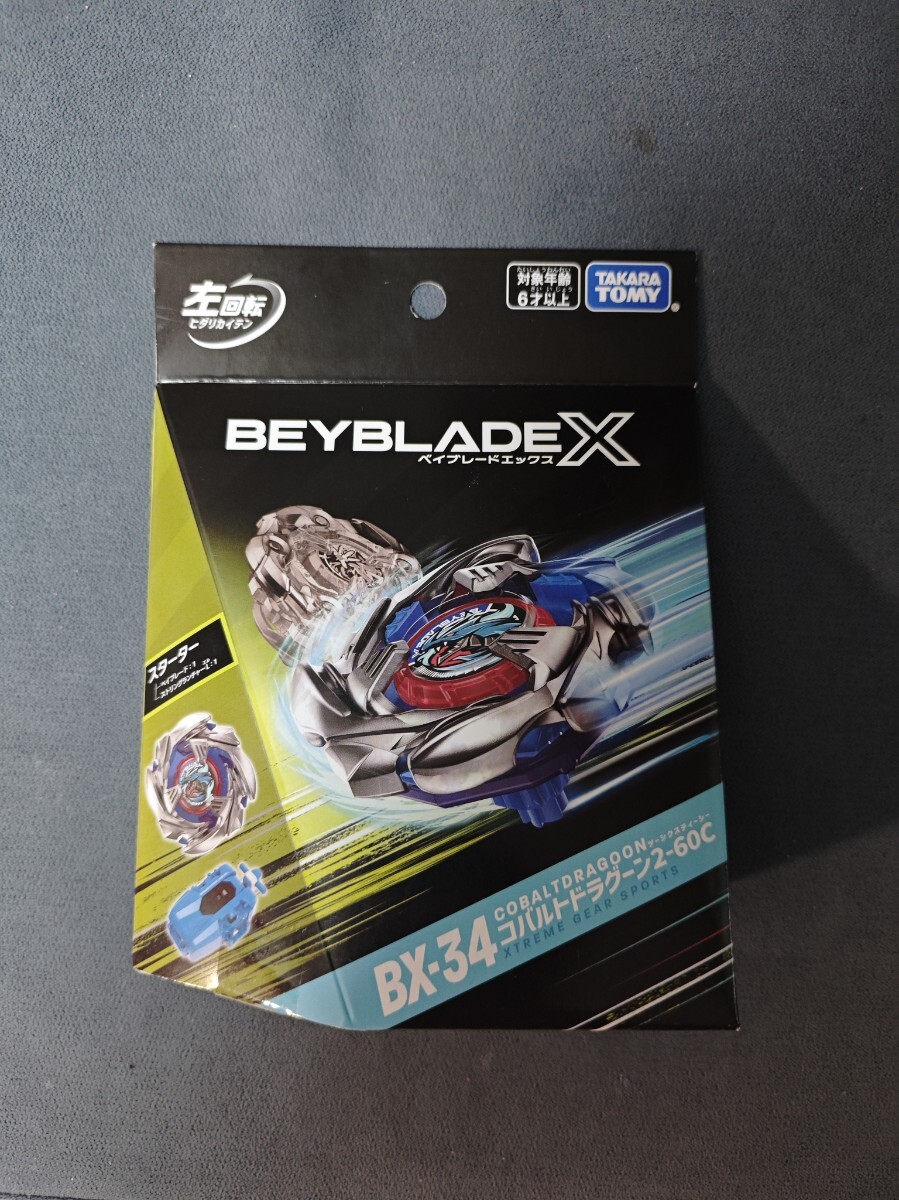 beyblade X