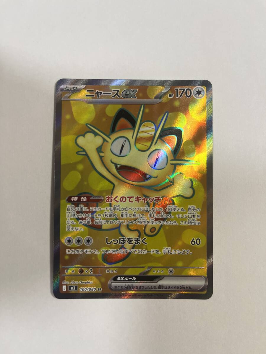 ポケモンカードゲーム