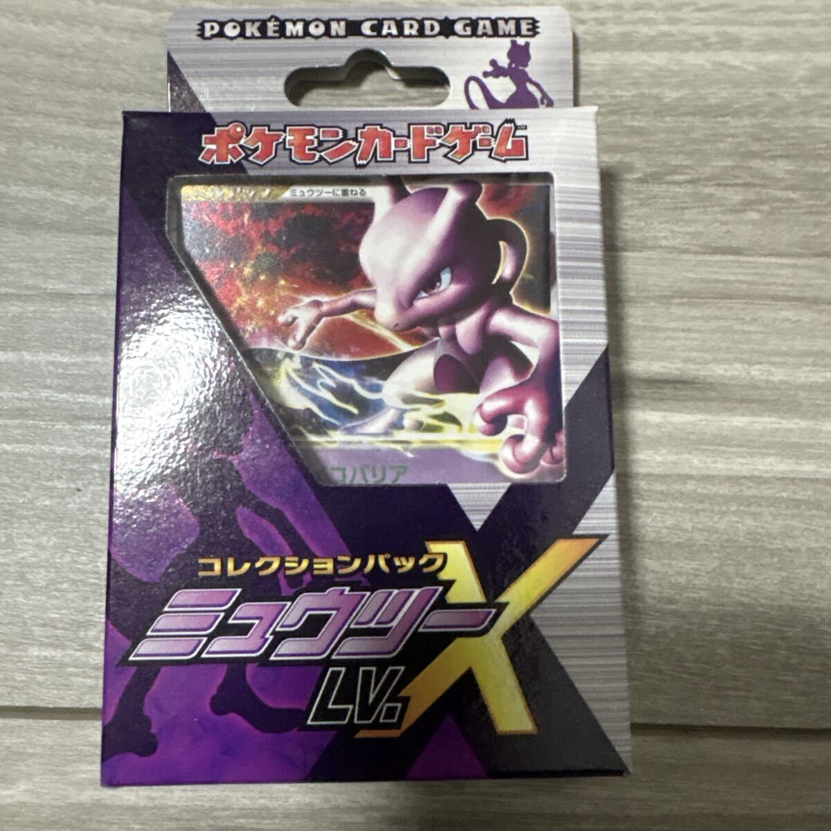 ポケモンカード コレクションパック LV.X 3種セット 未開封 | Shop at