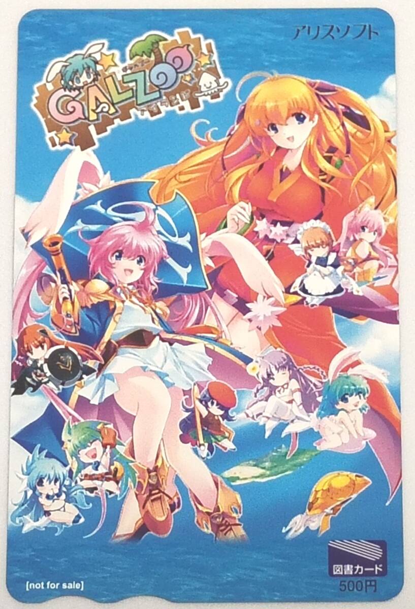 GALZOOアイランド