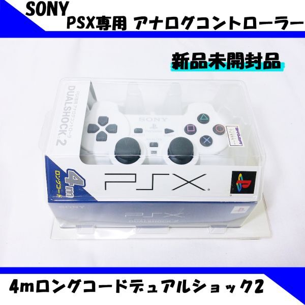 SONY PSX 本体 3台 通電のみ確認済み SONY PSX 本体 3台 通電のみ確認