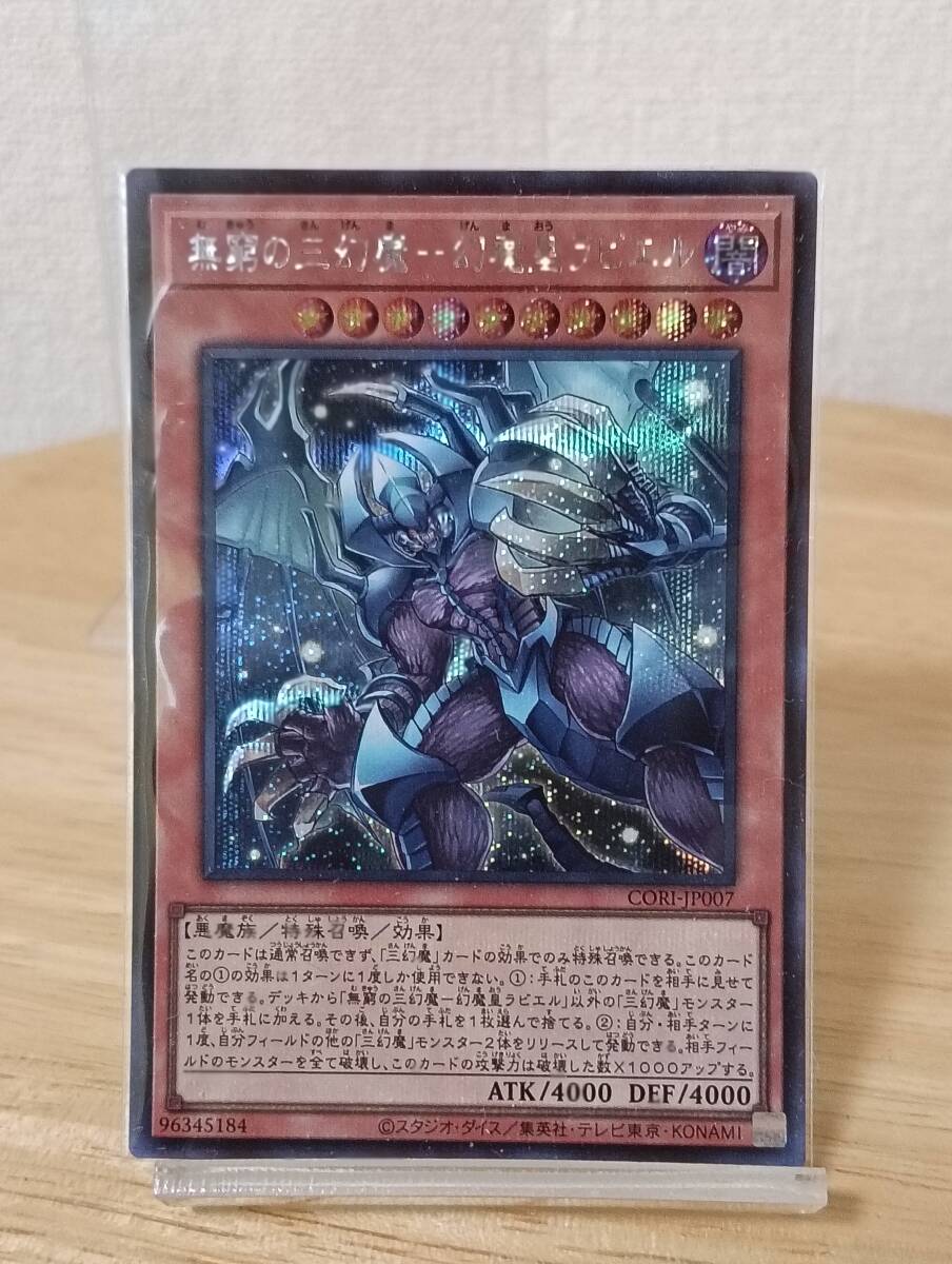 遊戲王（科樂美）
