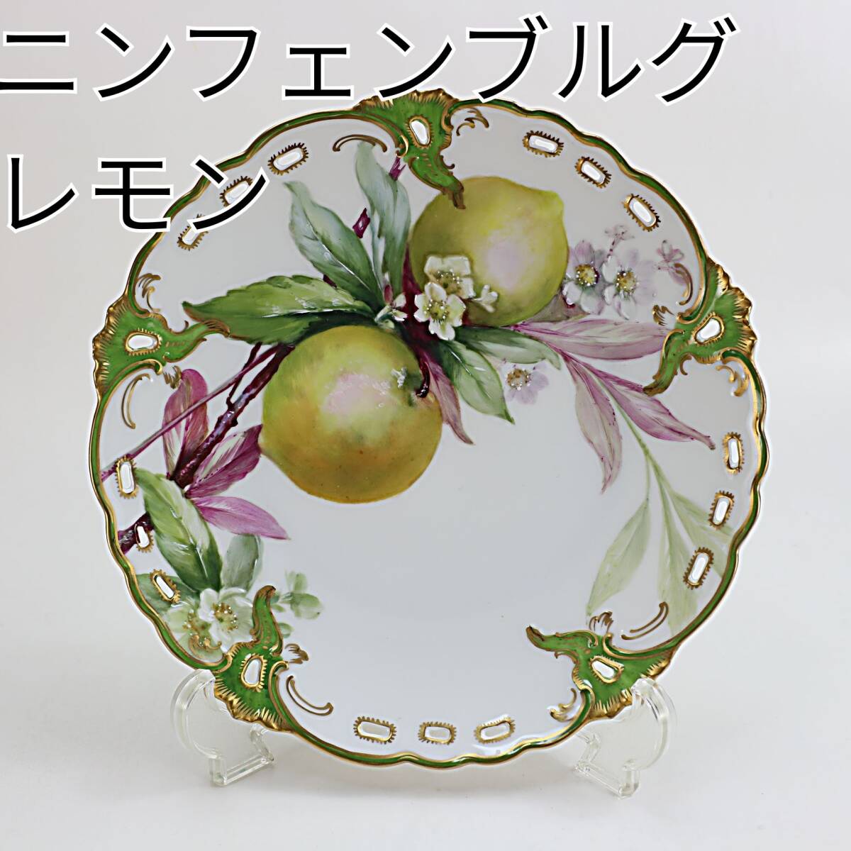 ご希望商品×3 KPM ベルリン 陶板画 「花」 金彩 y39