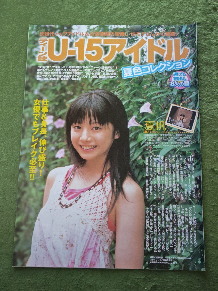 小林涼子
