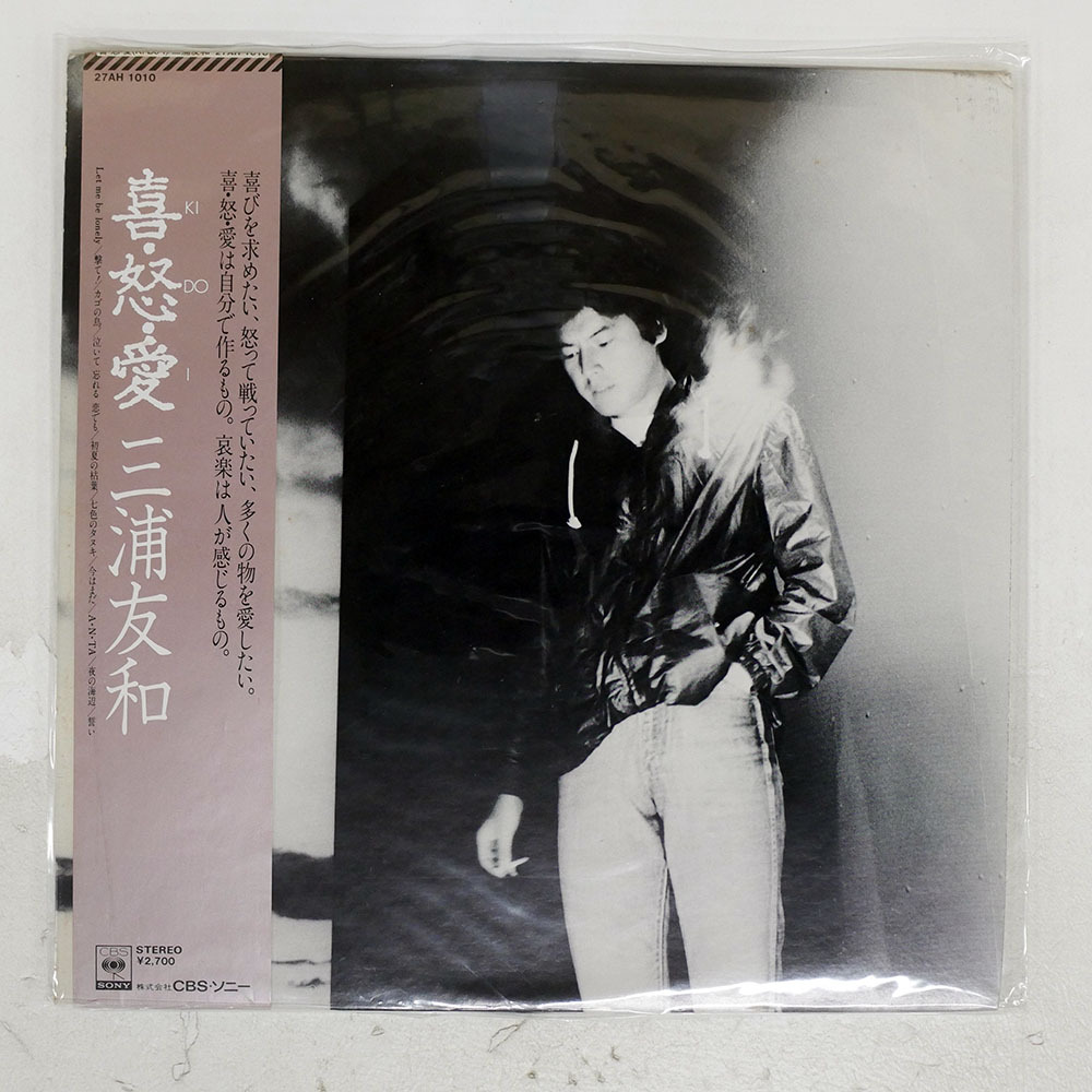 三浦友和