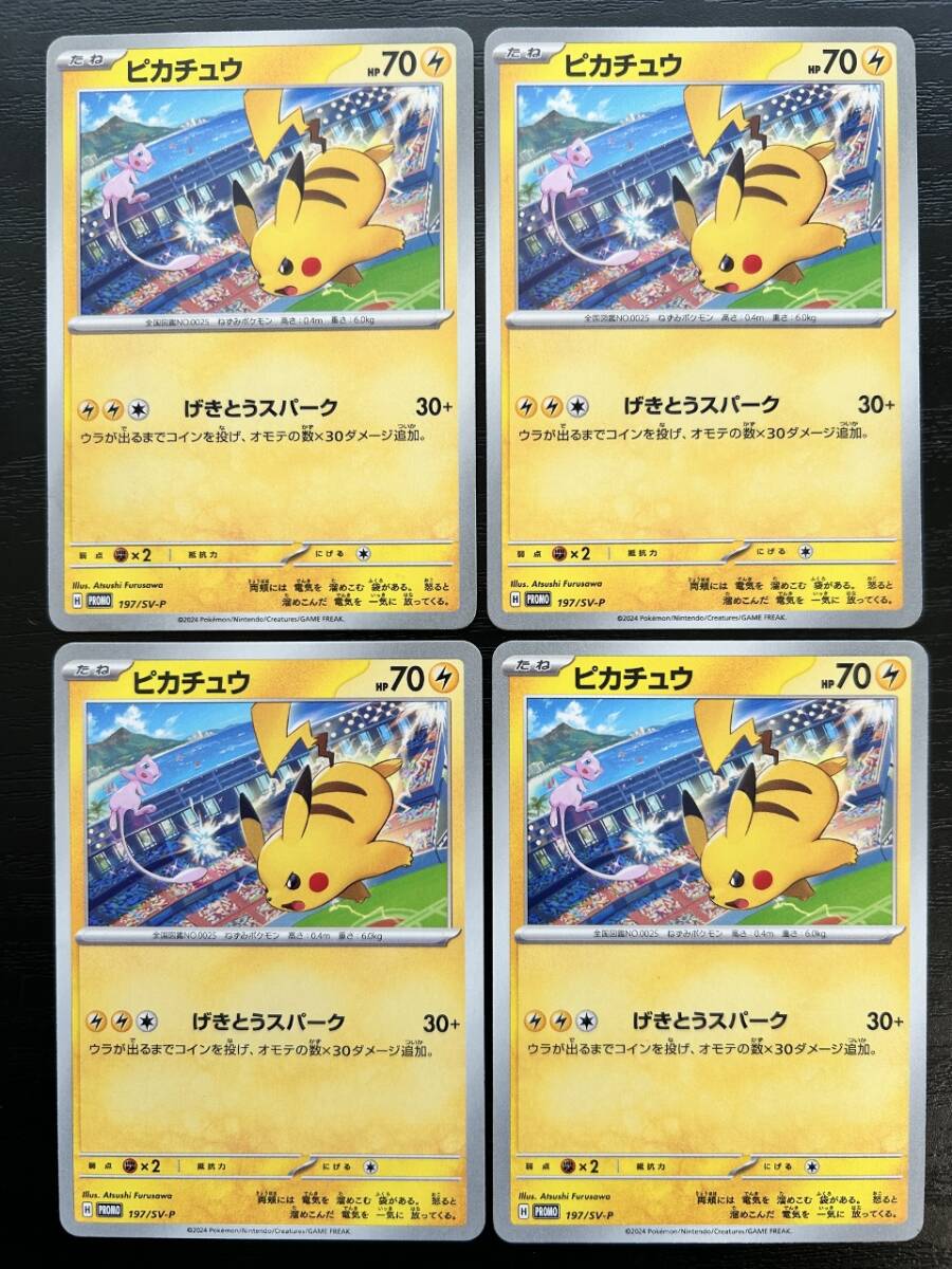 ポケモンカードゲーム