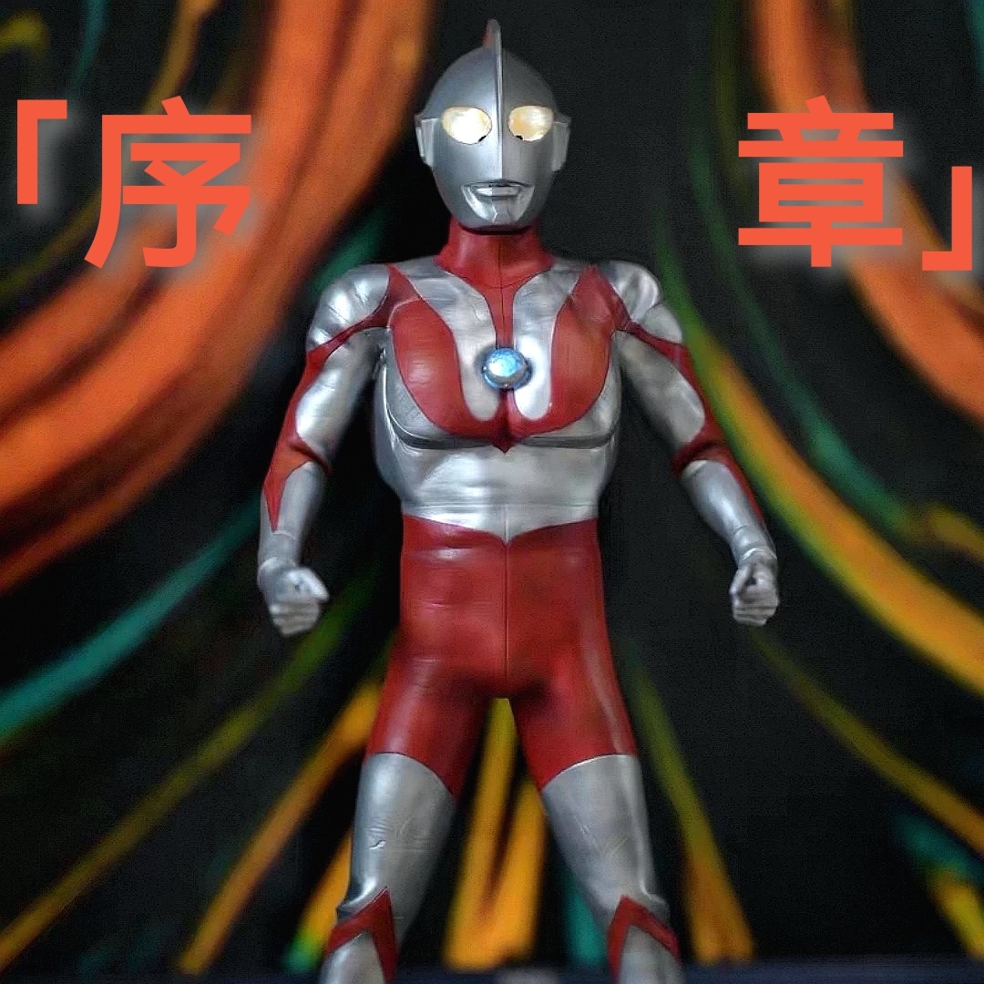 ガレージキット ウルトラマン