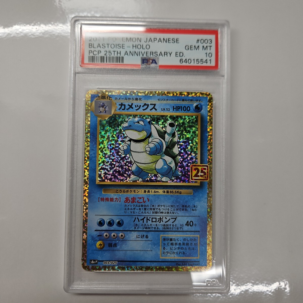 ポケモンカードゲーム