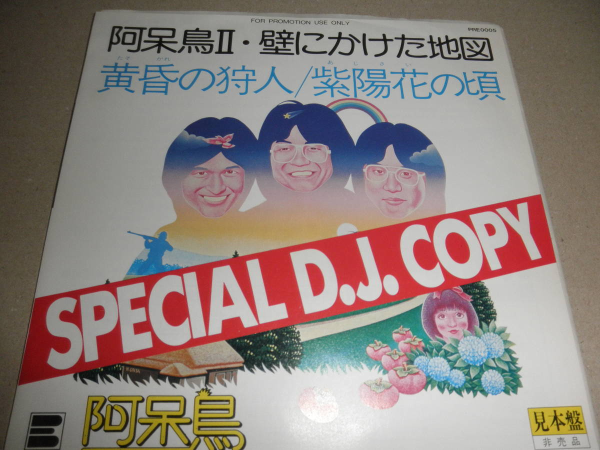 阿呆