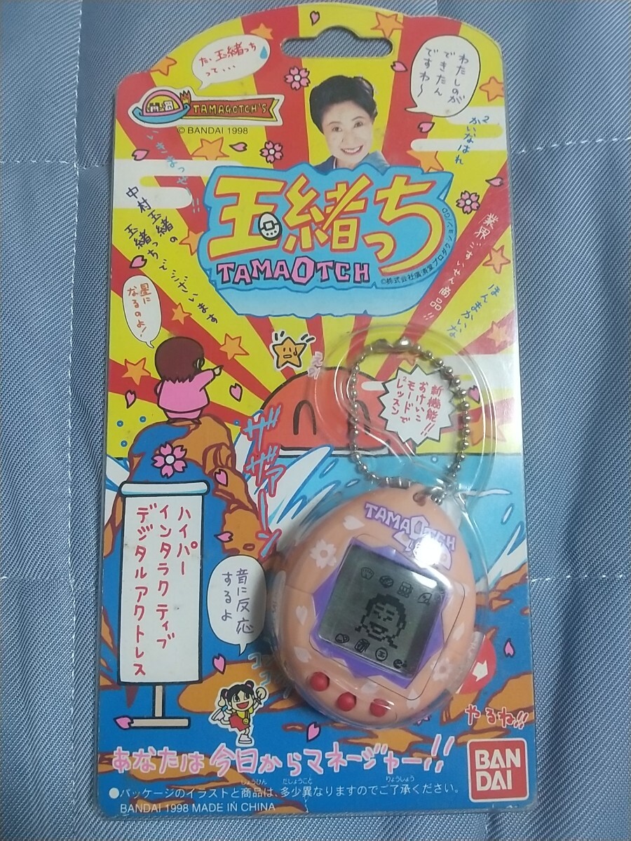 다마고치