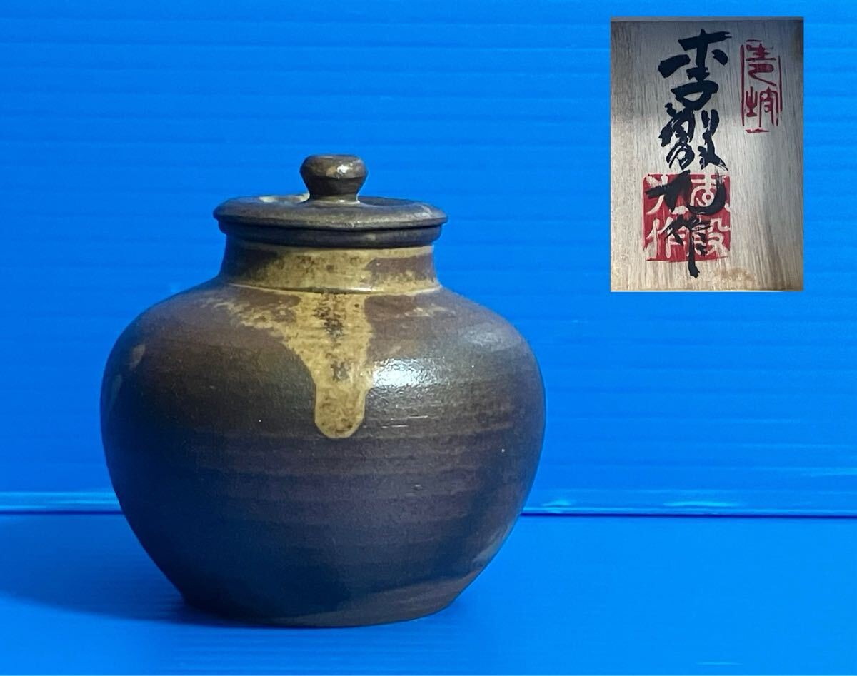 F299 韓国人間国宝 李朝七代白山 金正玉 粉引 井戸 茶碗 共