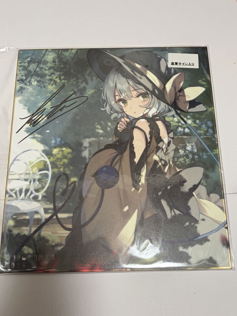 劇毒少女