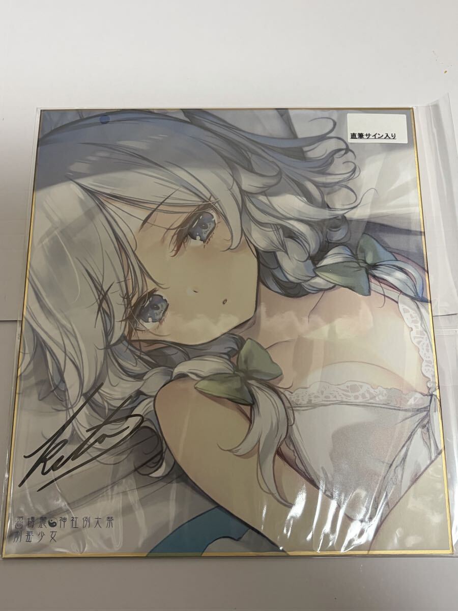 劇毒少女
