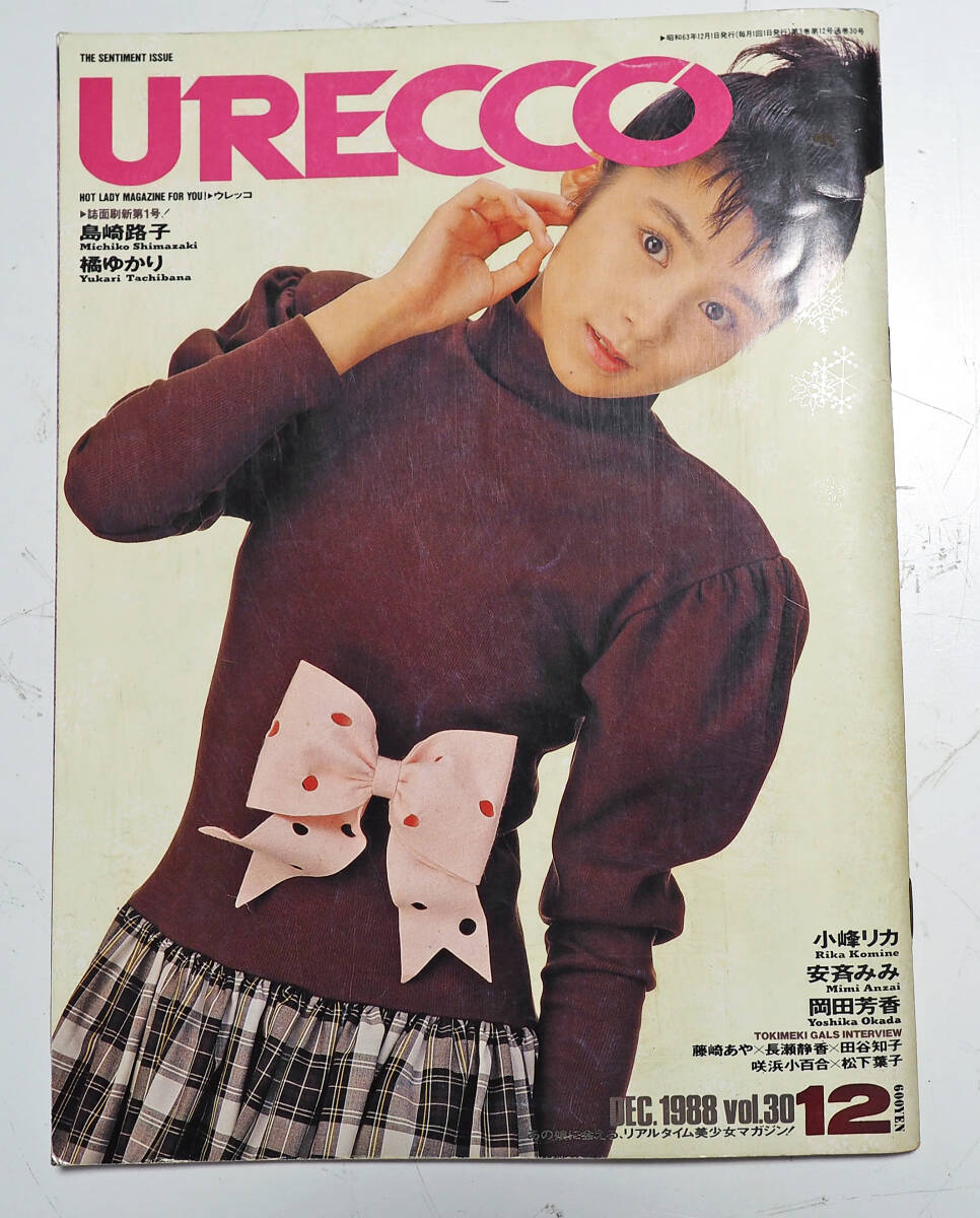 2026年最新Yahoo!オークション -cream クリーム 1993(本、雑誌