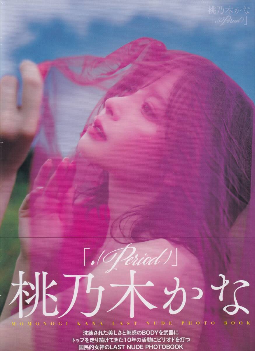 Lovin' You Poker 直筆サイン入りチェキ 桃乃木かな サイン 桃乃木かな Lovin' you poker 直筆サイン入りチェキ 1of1 激
