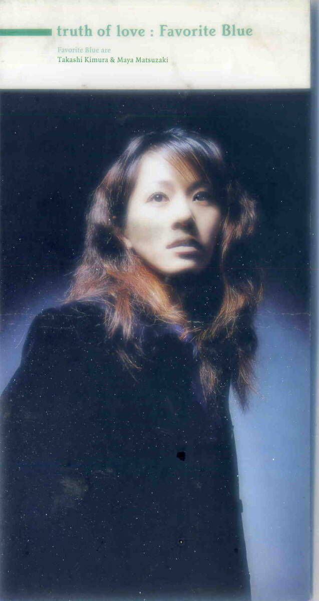 松崎麻矢