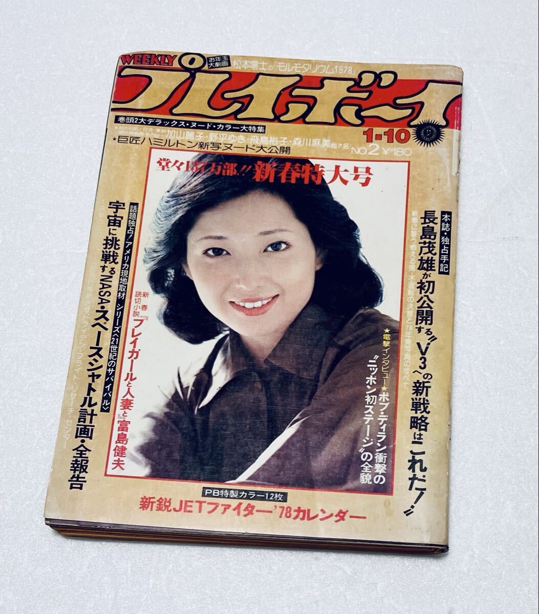 著名人サイン 1977年5月31日 、竹下景子さん、 おしやまんべ三、専用、 竹下景子 メルカリ サイン色紙 著名人サイン 、竹下景子さん、 1977年5
