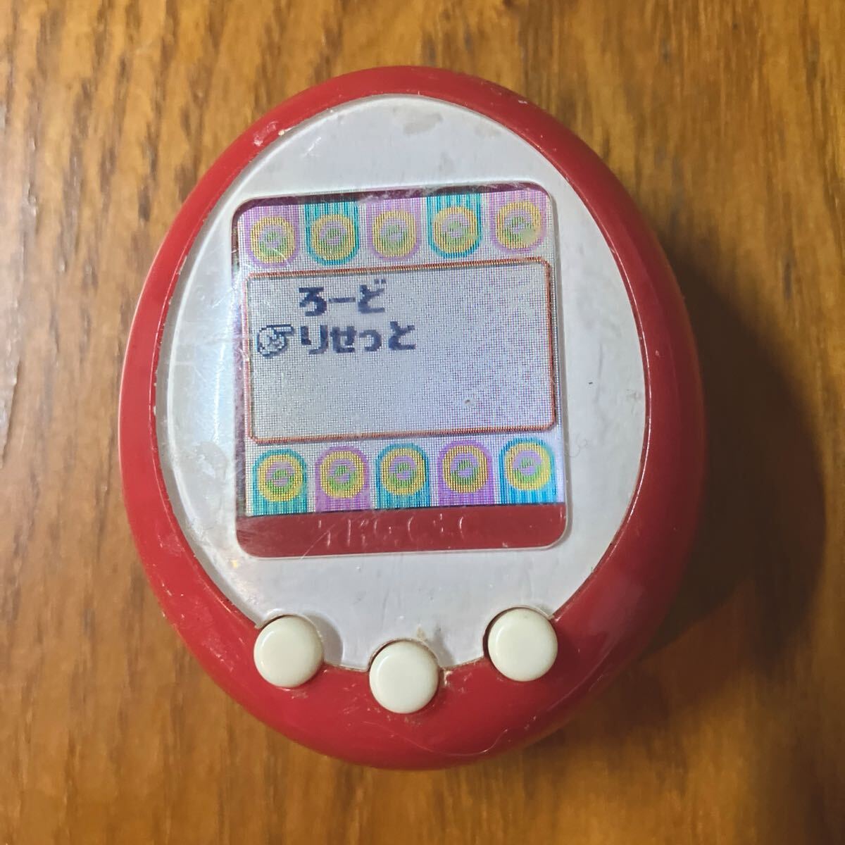 たまごっち