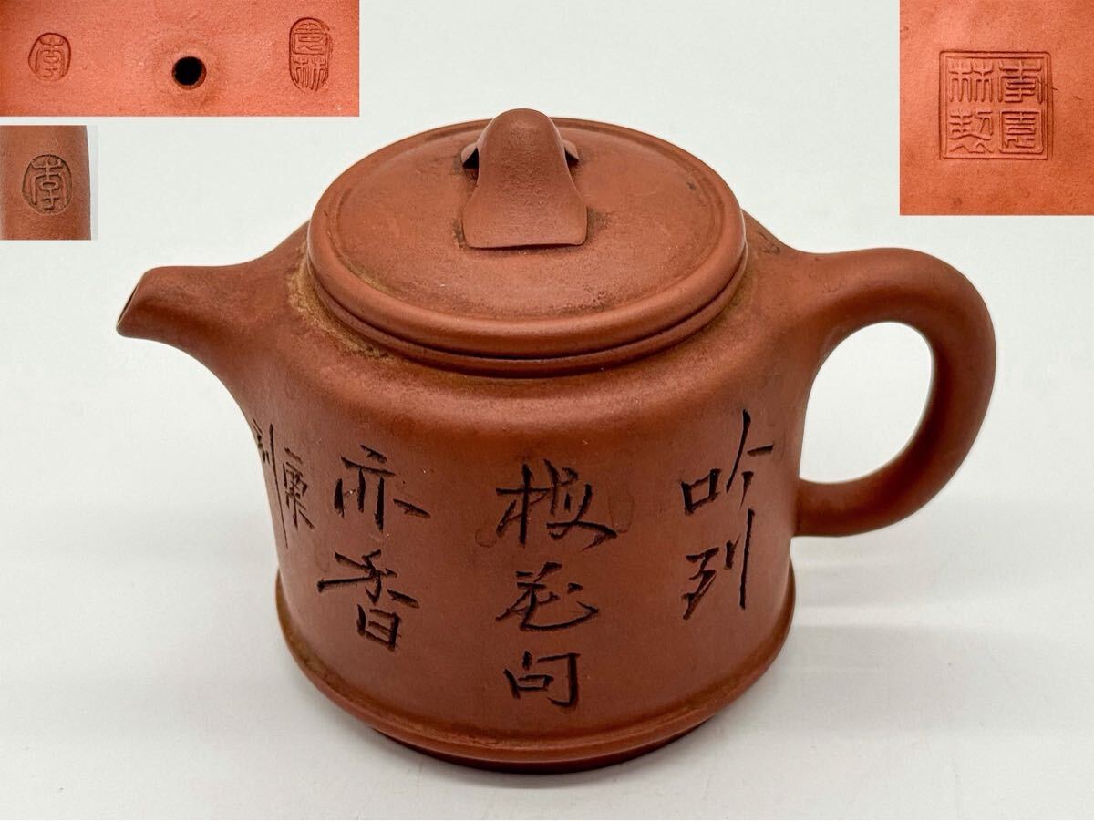 朱泥