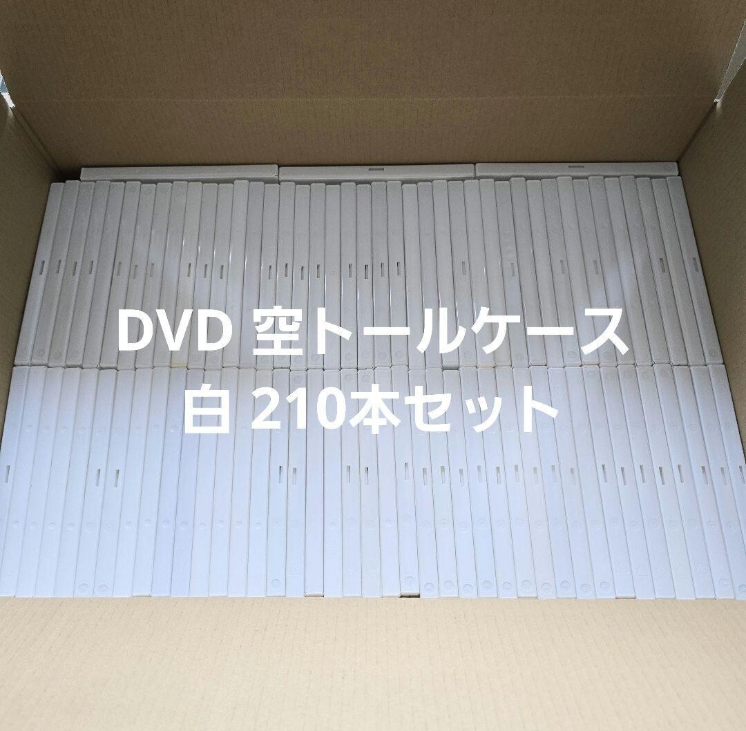 DVDトールケース 赤 空ケース100本セット | Shop at JDirectItems 