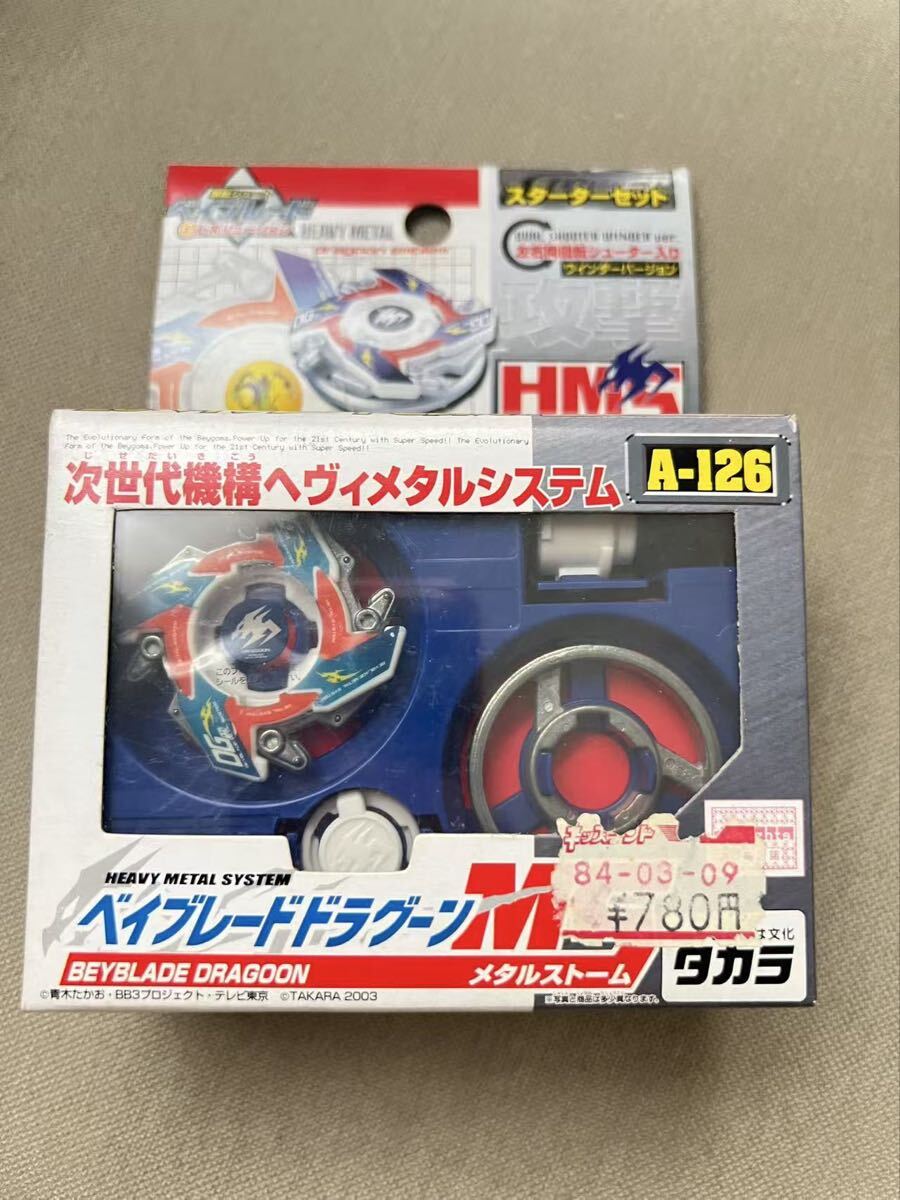 ベイブレード