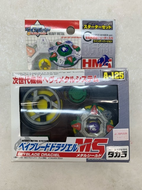 ベイブレード