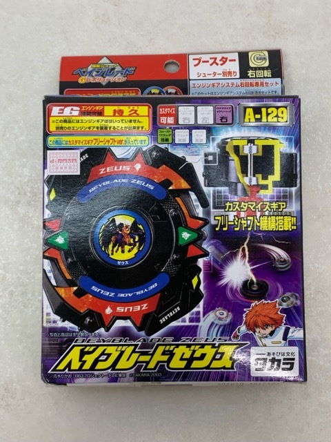 ベイブレード