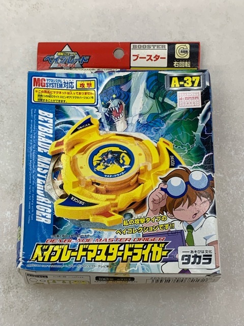 ベイブレード