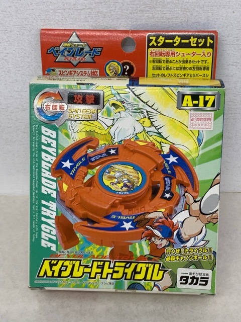 ベイブレード