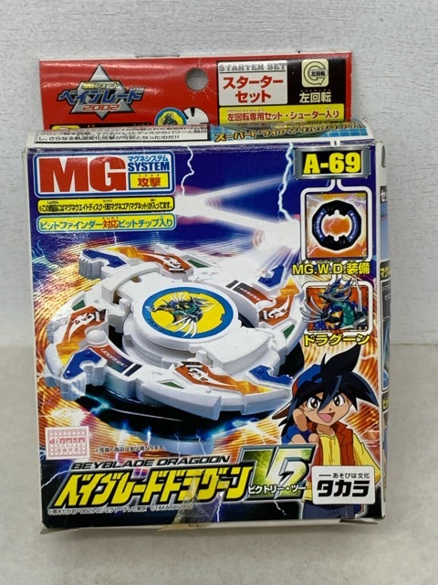 ベイブレード