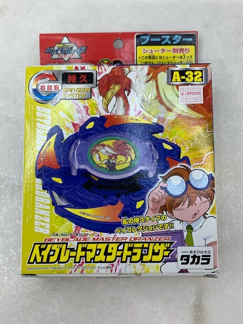 【未開封美品セット】ベイブレードマスタードライガーv2 フラッシュレオパルド ベイブレード