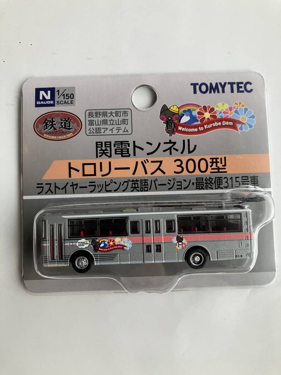 関東鉄道バスコレクション | Shop at JDirectItems Fleamarket from