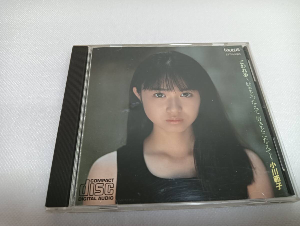 小川范子