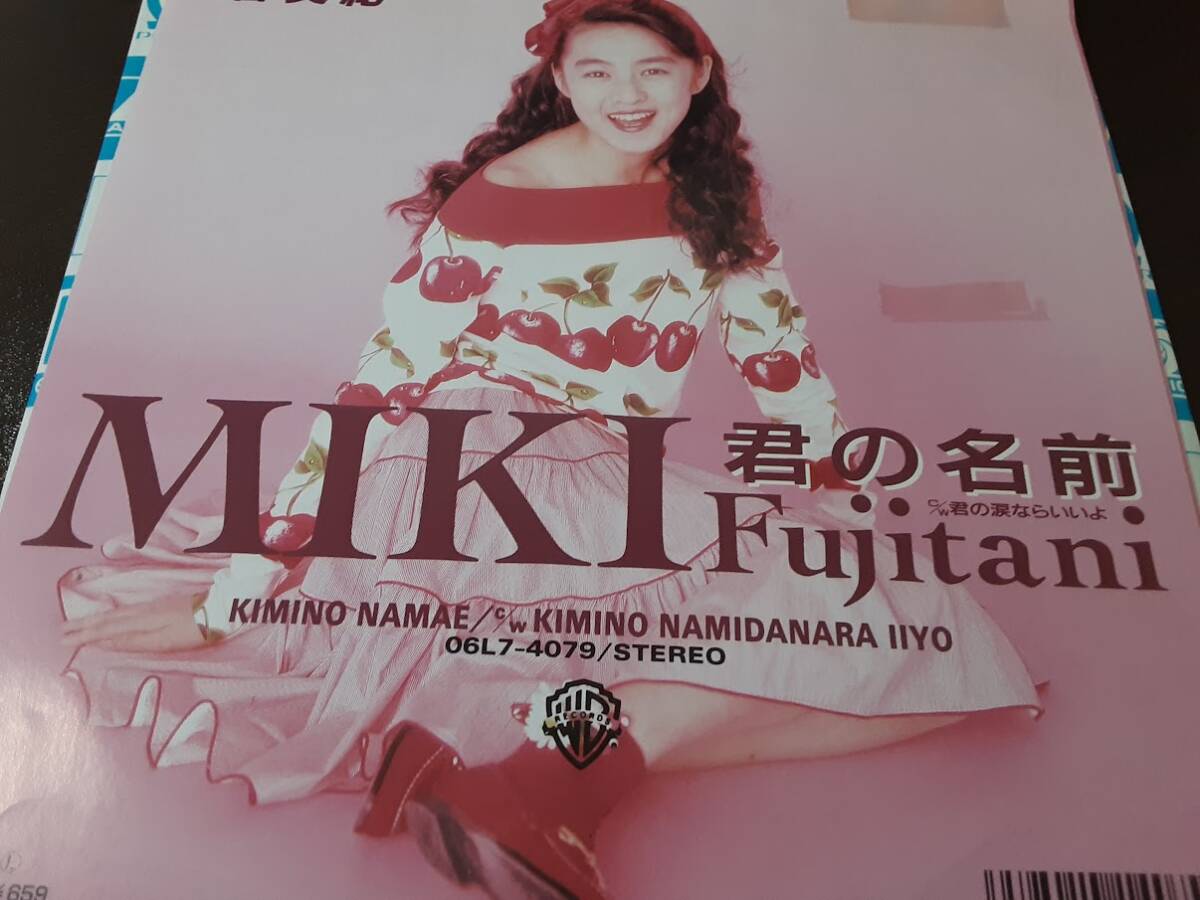 松田良