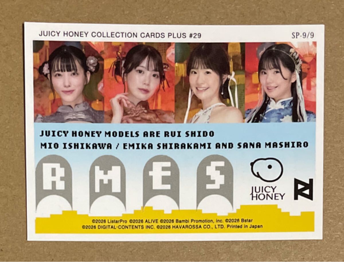 juicy HONEY