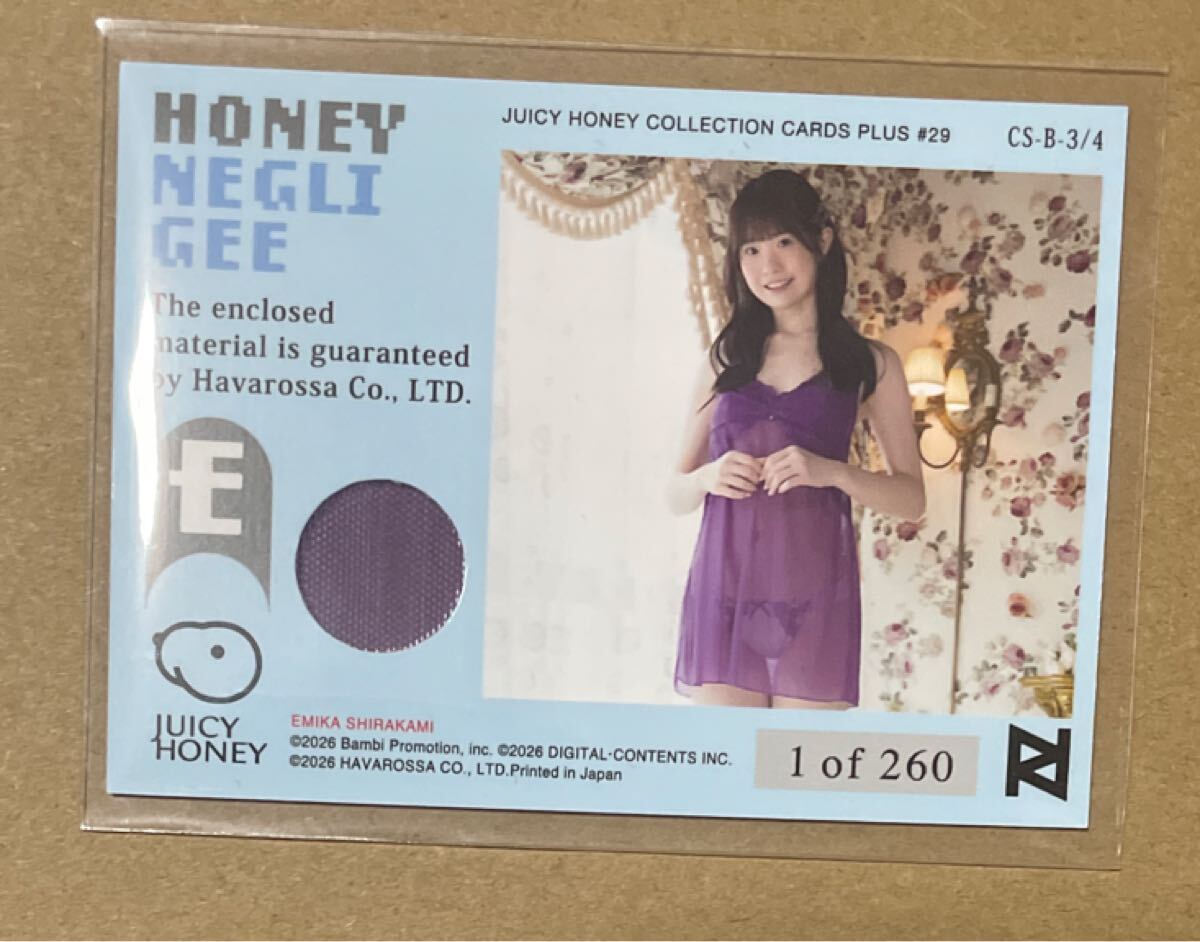 juicy HONEY