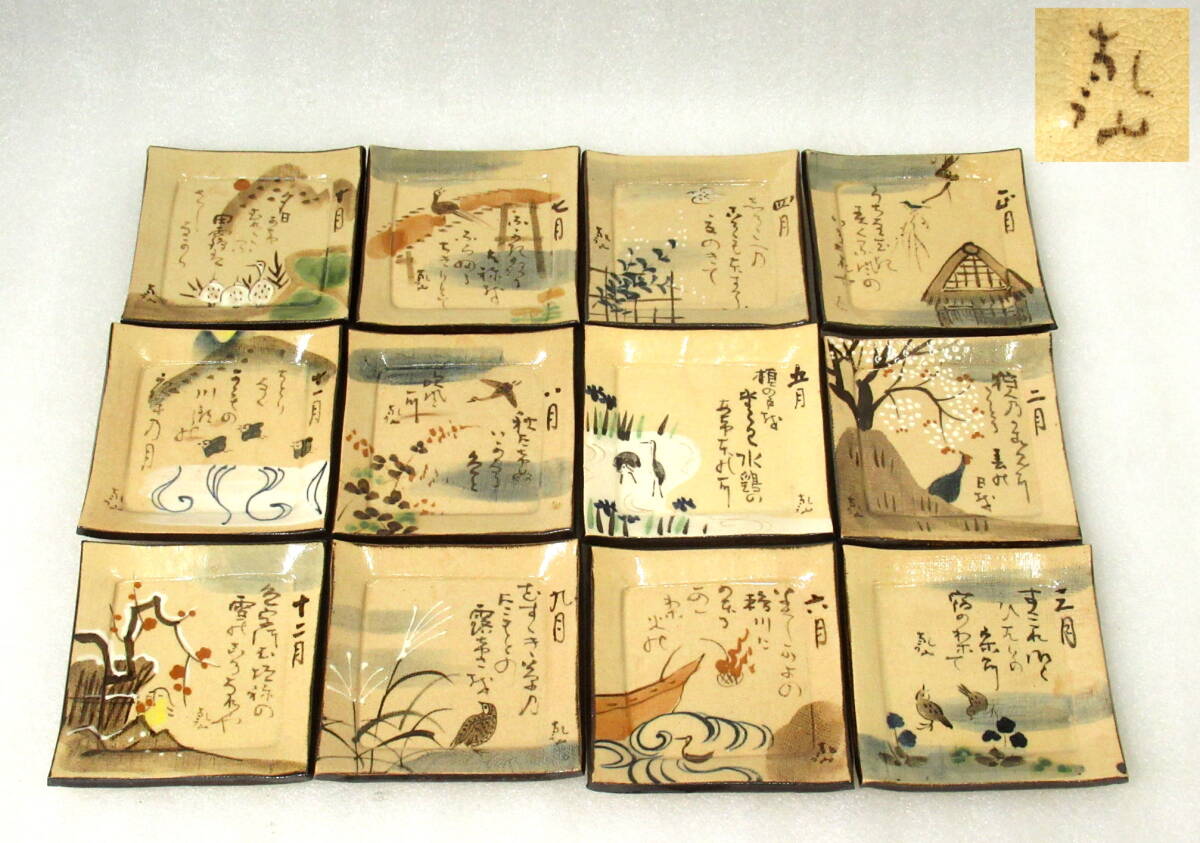 尾形乾山
