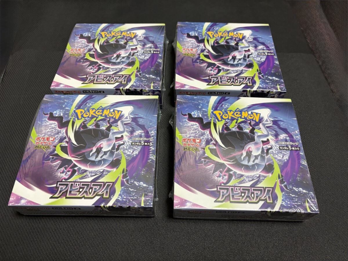 ポケモンカード 拡張パック アビスアイ 新品未開封 BOX シュリンク付き