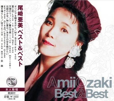 尾崎亜美　直筆　サイン色紙 亜美