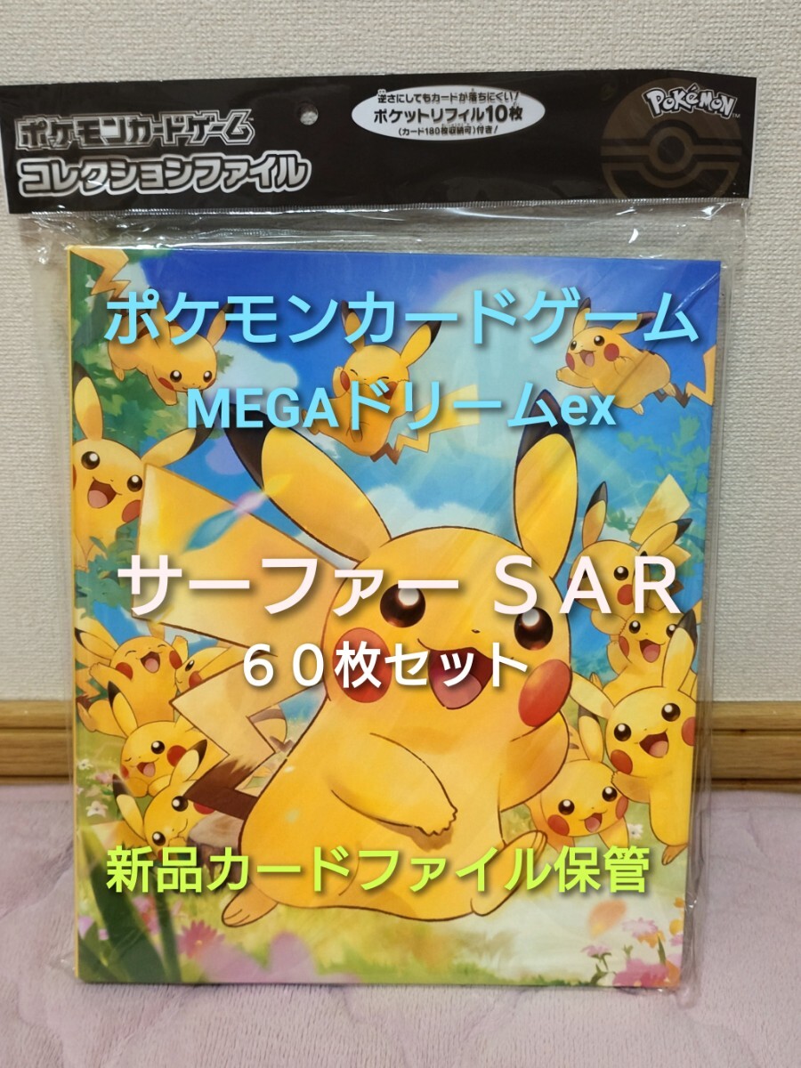 ポケモンカードゲーム