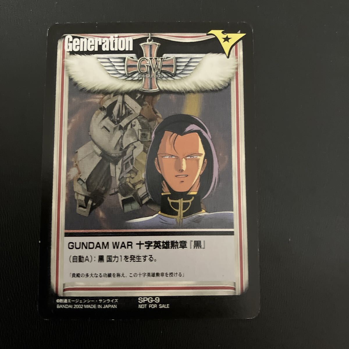 高达战斗卡(gundam war)