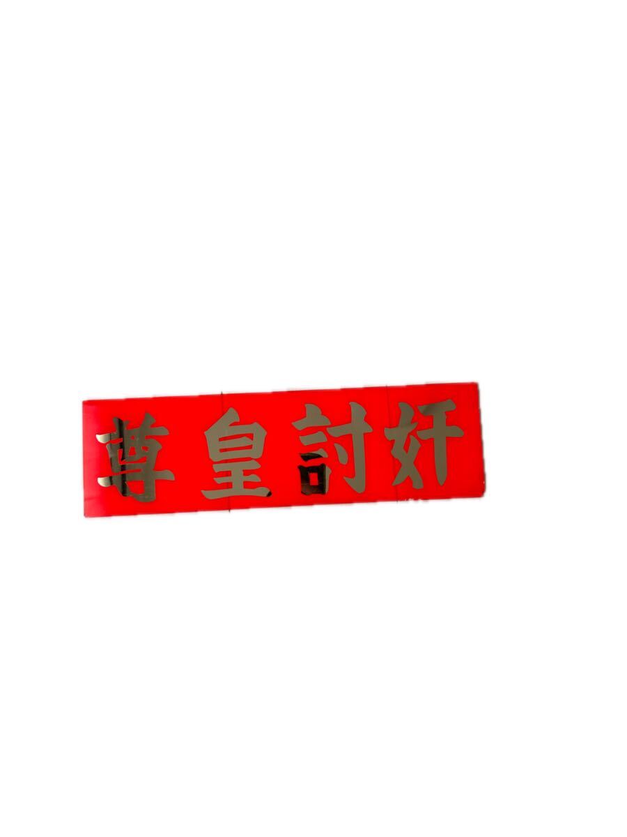 白銀社