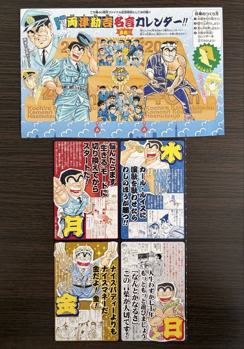 コンプ こちら葛飾区亀有公園前派出所 こち亀 カードダスマスターズ セット コンプ こちら葛飾区亀有公園前派出所 こち亀 カードダスマスターズ