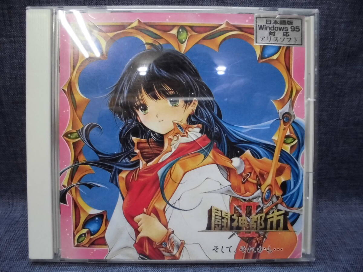 闘神都市ⅱ
