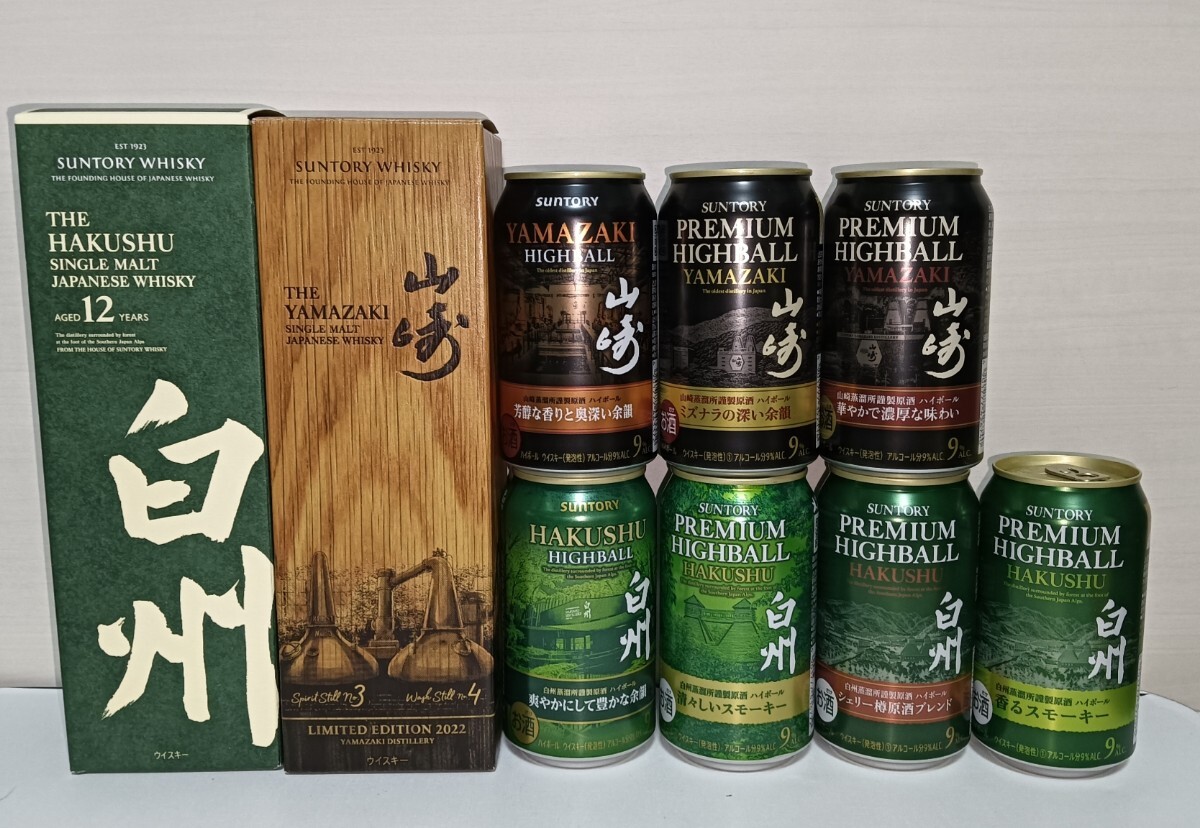 あゆあゆ　未開栓　山崎・白州 2本セット 700ml サントリー 山崎、白州 2本セット | Shop at JDirectItems Fleamarket