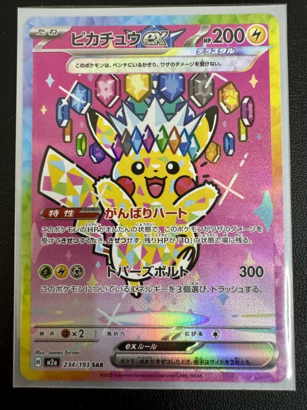 ポケモンカードゲーム