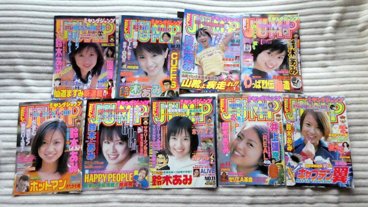 鈴木亜美 ポスター