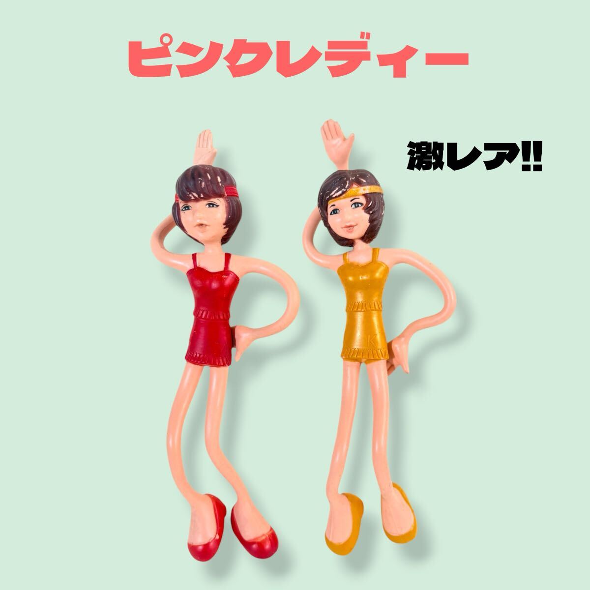 ピンクレディ