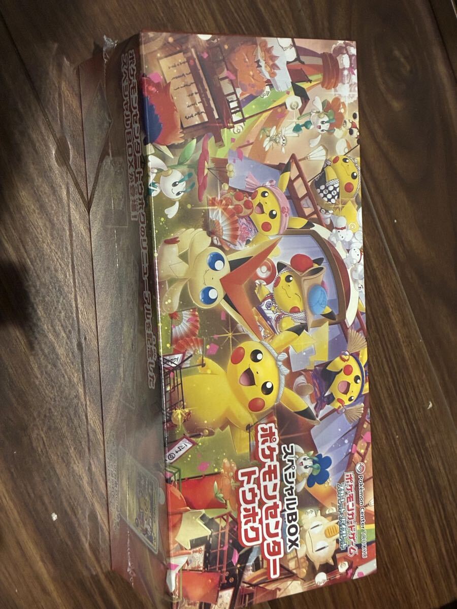 ポケモンカードゲーム